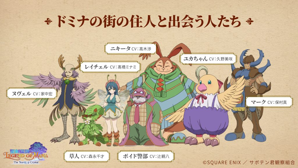 Legend Of Mana The Teardrop Crystalrevela Fecha De Lanzamiento Y