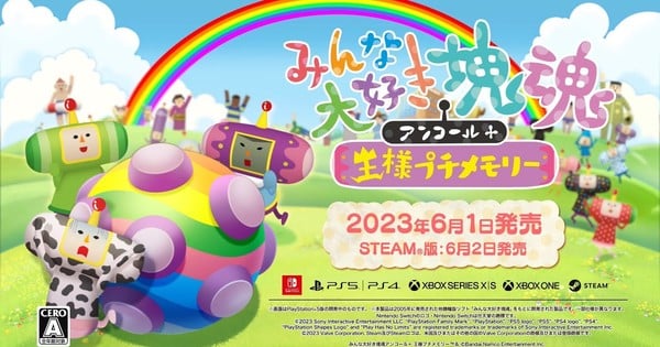 Bandai Namco Presenta El Juego We Love Katamari Reroll Para Su