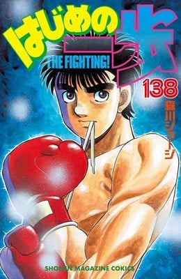 El Manga Hajime No Ippo Boxing Supera Los Millones De Copias En