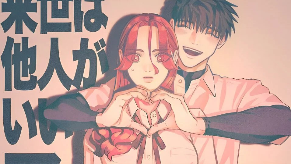 El Manga Yakuza Fianc De Asuka Konishi Recibe Luz Verde Para Anime