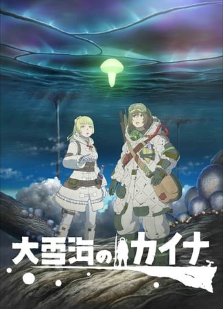 Kaina Of The Great Snow Sea Sekuel Film Anime Star Sage Meluncurkan