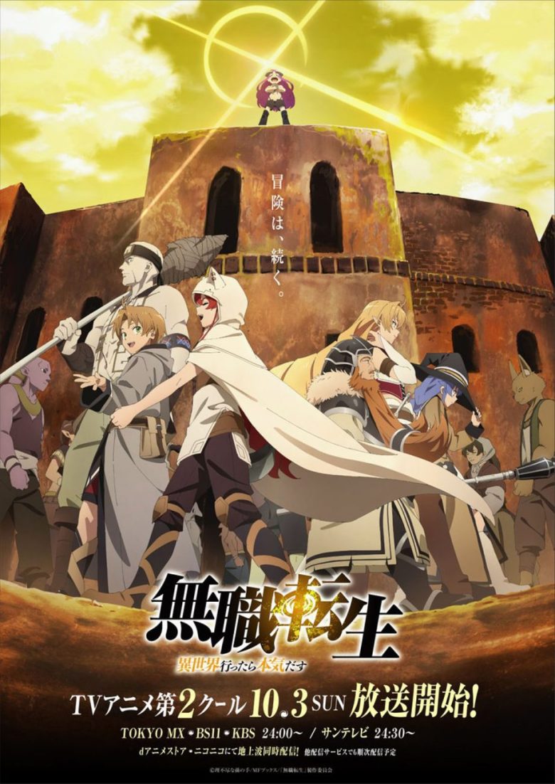 La Data Di Uscita Di Mushoku Tensei Stagione 2 Nel 2023 Confermata Dal