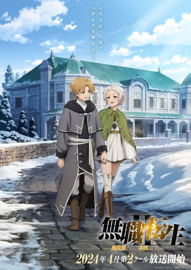 Mushoku Tensei Stagione Parte Condivide Una Nuova Chiave Visiva