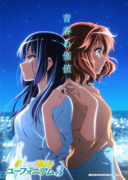 Suono La terza stagione di Euphonium avrà una nuova grafica con Kumiko