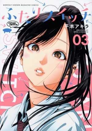 E Deel Van Akira Hiramoto S Futari Switch Manga Afwerkingen All