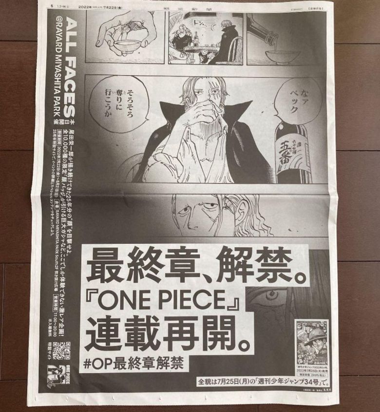 O mangá de One Piece termina em breve em 2025 o clímax do arco final