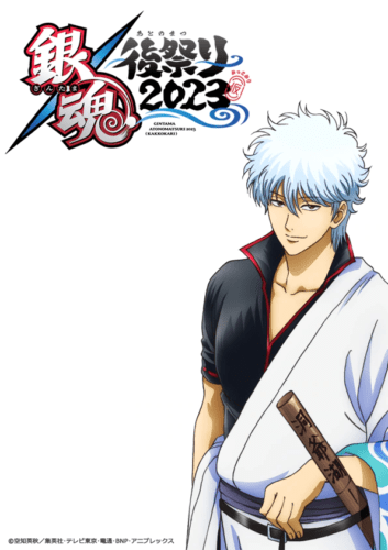 銀魂動畫最終結算活動將於3 月舉行 All Things Anime