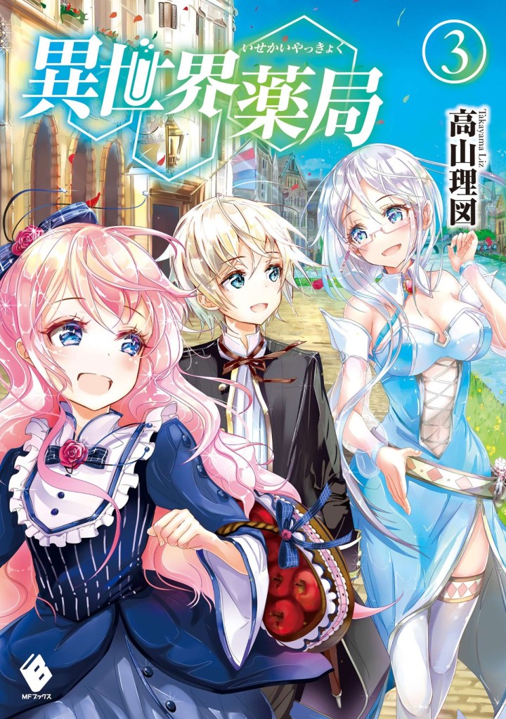 Veröffentlichungsdatum von Staffel 2 von Parallel World Pharmacy Vorhersagen von Isekai