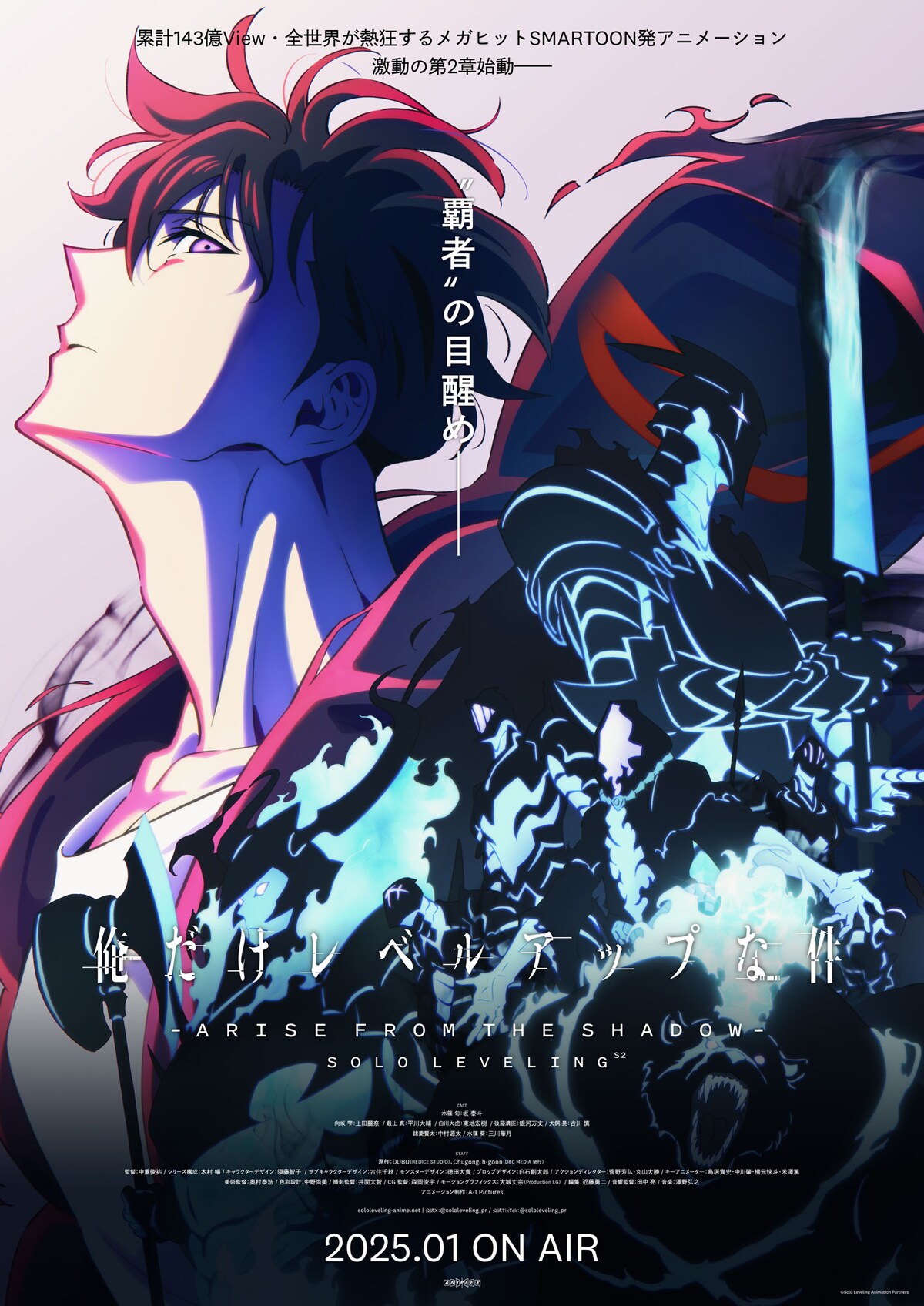 Solo Leveling Staffel 2 erhält Veröffentlichungsdatum im Januar 2025, neues Key Visual All