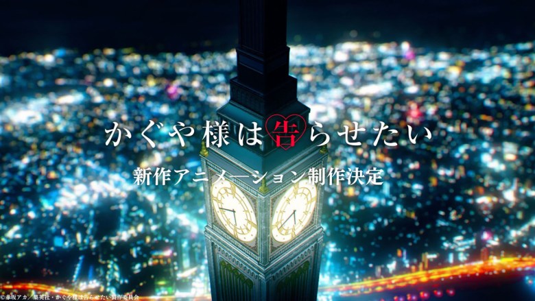 Predicciones de la fecha de lanzamiento de Kaguya-sama: Love is War - Will Love Is War Have A Season 4