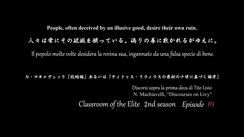Classroom of the Elite Temporada 2 Episodio 10: Fecha estreno
