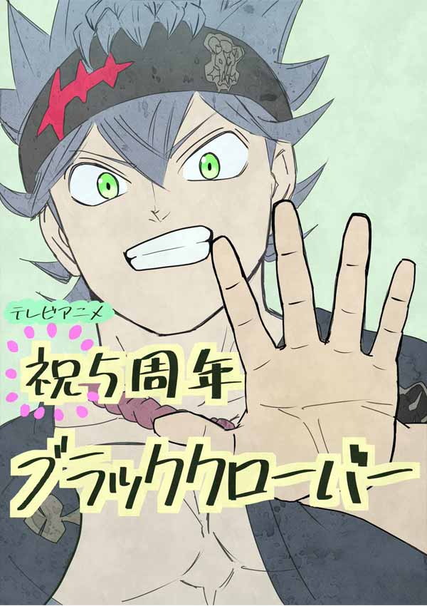 El Anime Black Clover Presenta La Ilustración Del Quinto Aniversario All Things Anime 2426