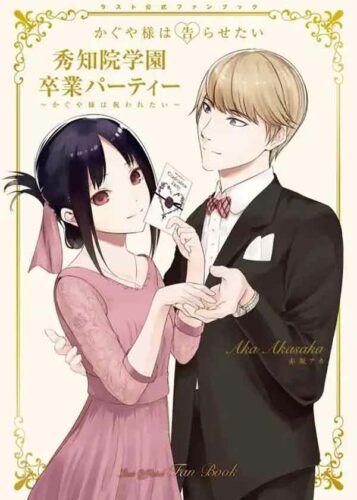 El Manga Kaguya Sama Supera Los Millones De Copias En Circulaci N All Things Anime