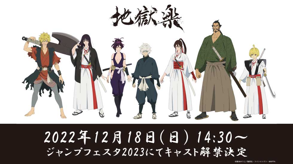Hells Paradise Jigokuraku Presentara A Los Miembros Principales Del Elenco En Jump Festa 2023 