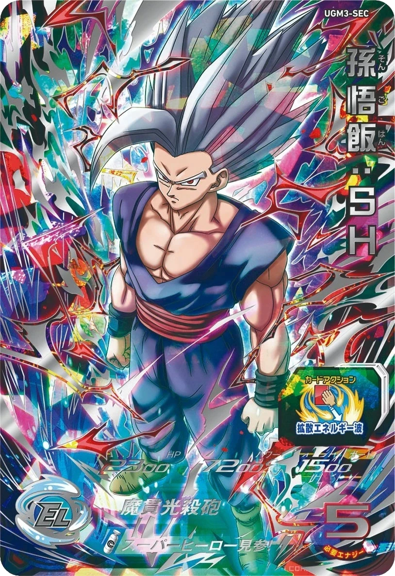 La forma de la bestia Gohan de Dragon Ball Super: un análisis conceptual en profundidad - All Things Anime La forma de la bestia Gohan de Dragon Ball Super: un análisis conceptual en profundidad - All Things Anime