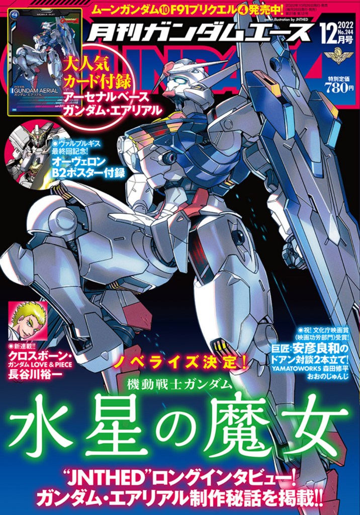 Encante-se com a versão sem créditos do encerramento da 2ª temporada do  anime Mobile Suit Gundam: The Witch from Mercury - Crunchyroll Notícias