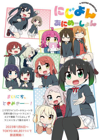 Ama vive! El anime Nijiyon de Nijigasaki High School Idol Club Project se  lanzará en BD en marzo con 3 nuevos episodios - All Things Anime