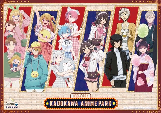 AJ2023” ¡El stand de KADOKAWA está inspirado en los parques de atracciones!  Visuales colaborativos con seis obras que incluyen
