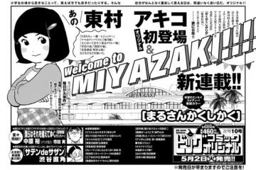 2ª temporada do novo anime Tokyo Mew Mew lança Hisayo Mochizuki