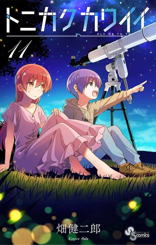 Trailer revela novos OVAs de TONIKAWA: Fly Me to the Moon