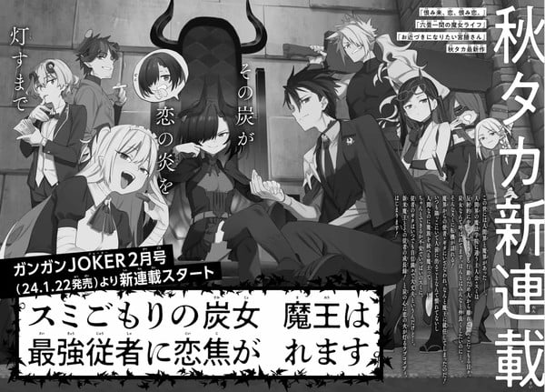 Akitaka lanza nuevo manga sobrenatural – All Things Anime