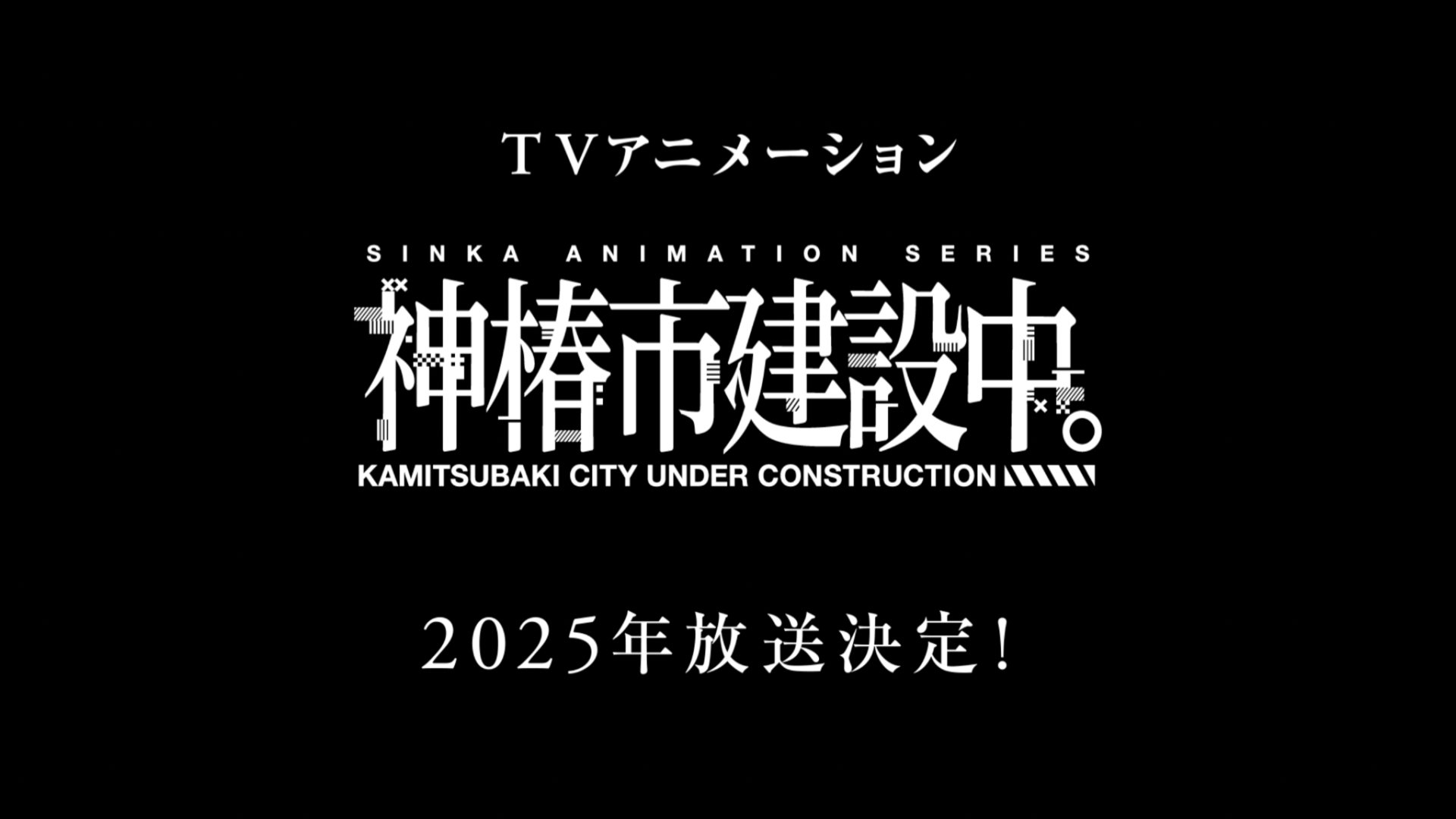 La ciudad de Kamitsubaki en construcción tendrá un proyecto de anime