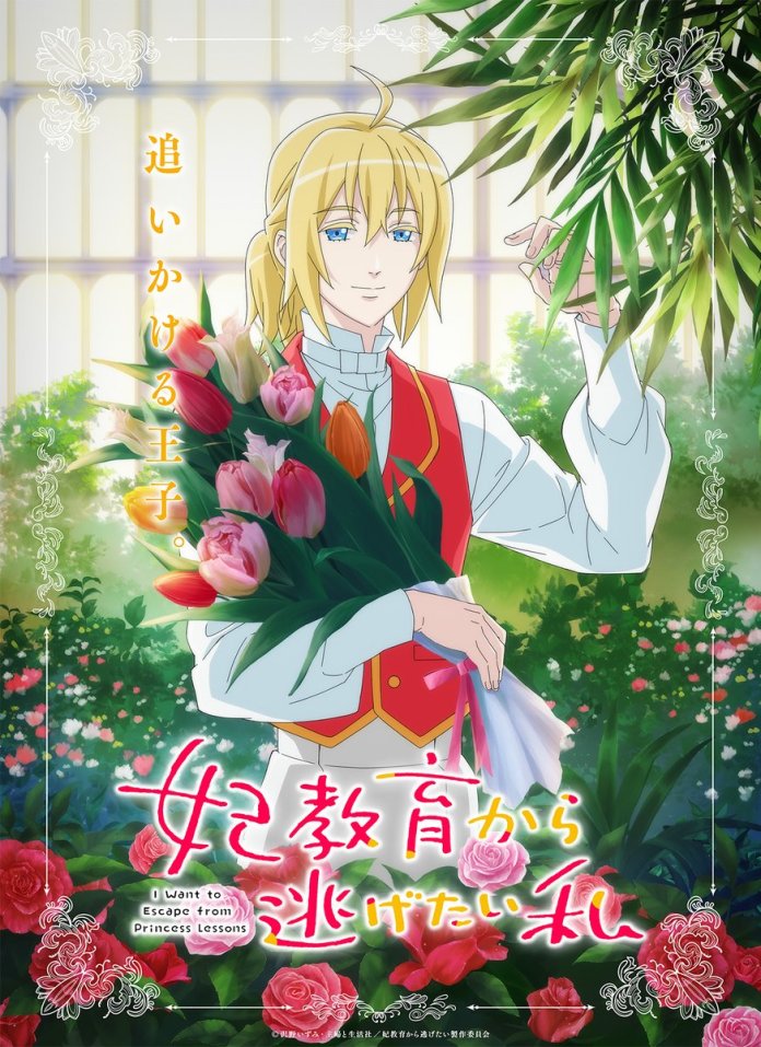 I Want To Escape From Princess Lessons Ep 1
