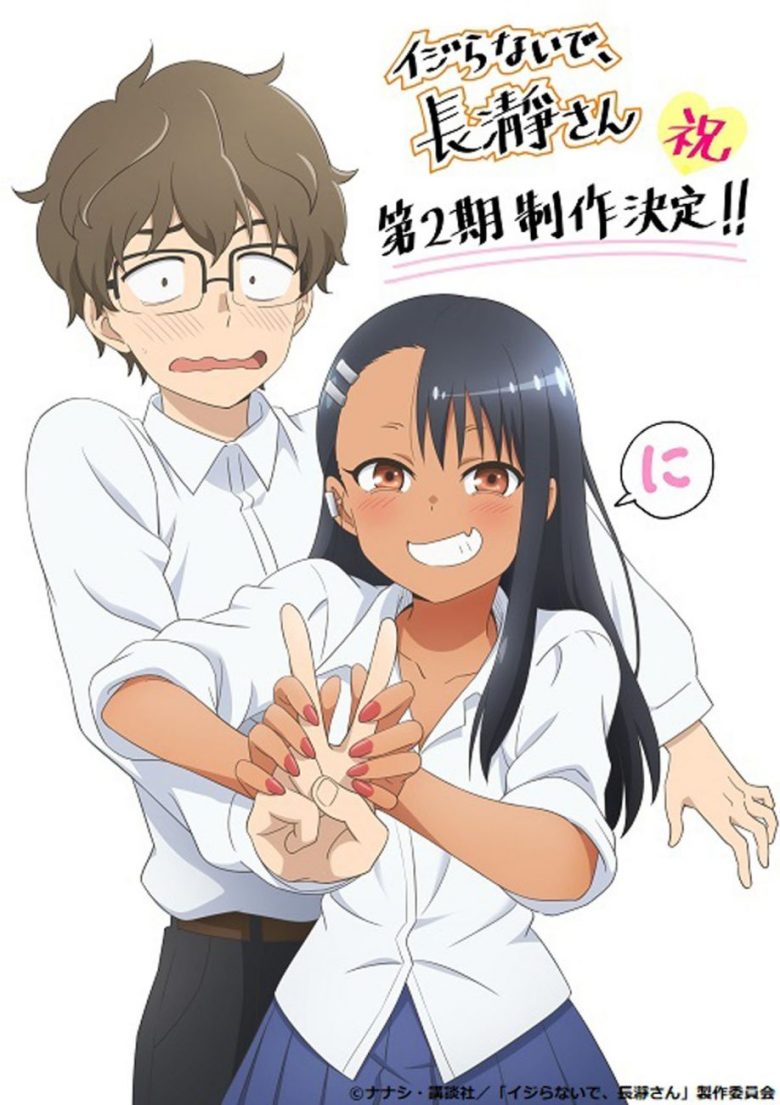 Ijiranaide Nagatoro san Saison 2 Date De Sortie Don't Toy with Me, Miss Nagatoro Saison 2 date de sortie à l'hiver 2023