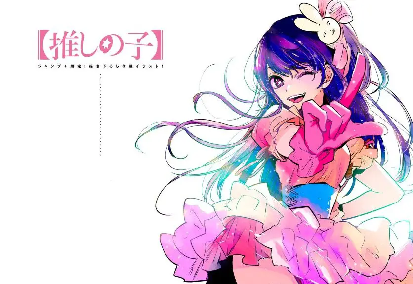 Oshi no Ko Chapitre 110 Date de sortie, scans bruts, spoilers, lecture de manga en ligne All