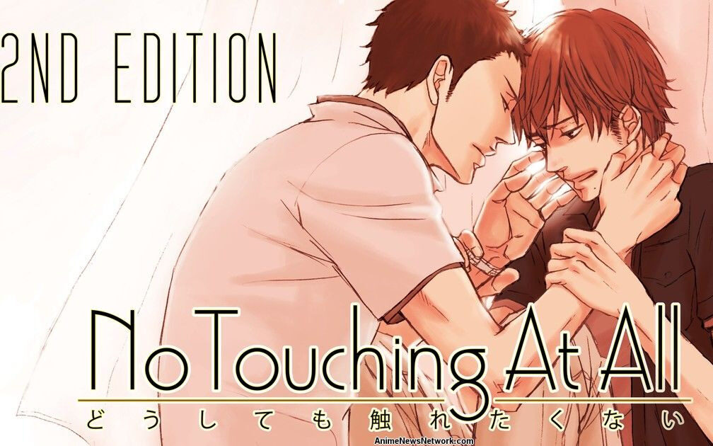 No Touching At All By Kou Yoneda No Touching At All de Kou Yoneda obtient une réédition en anglais par
