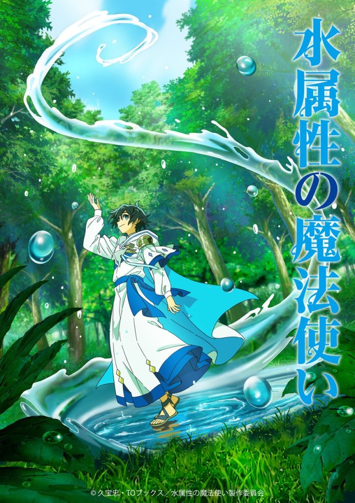 L’anime Water Magician révélé avec une bandeannonce et une date de
