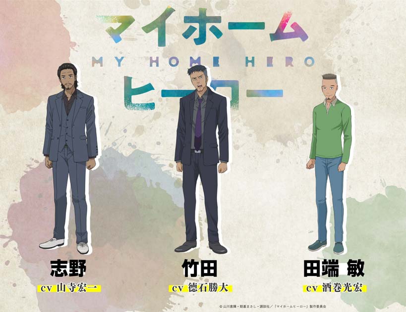 Anime My Home Hero Mengungkapkan Key Visual Baru & Lebih Banyak Pemeran ...