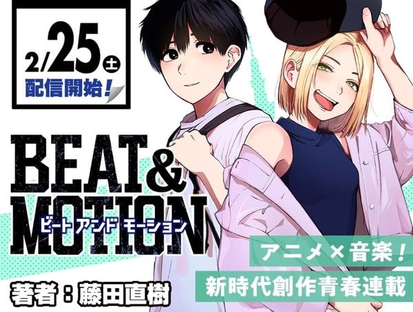 Il vincitore di Shonen Jump+ Reality Show Naoki Fujita lancia il manga