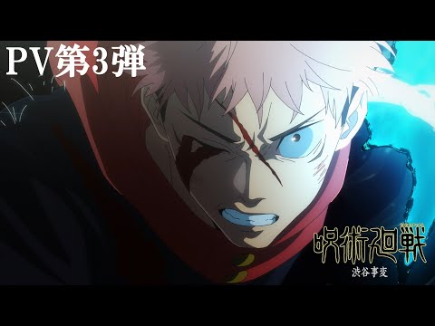 Tempo di rilascio di Jujutsu Kaisen Stagione 2 Episodio 6″Shibuya Arc”e  conto alla rovescia – All Things Anime
