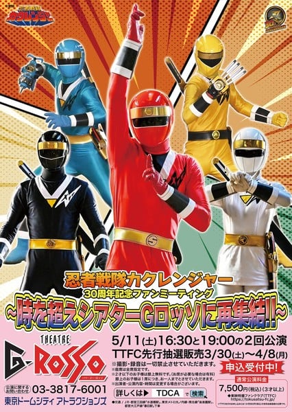 Il Cast Di Ninja Sentai Kakuranger Si Riunisce Per Il Nuovo Episodio 