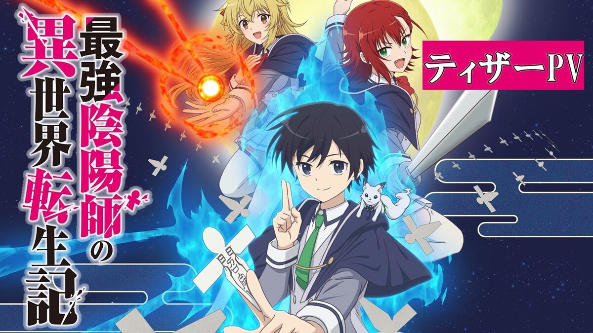 Saikyou Onmyouji No Isekai Tenseiki Novel 最強のエクソシストの生まれ変わりによって確認された西京音明寺の異世界天才記リリース日:2023年冬の予告編PV - All Things Anime