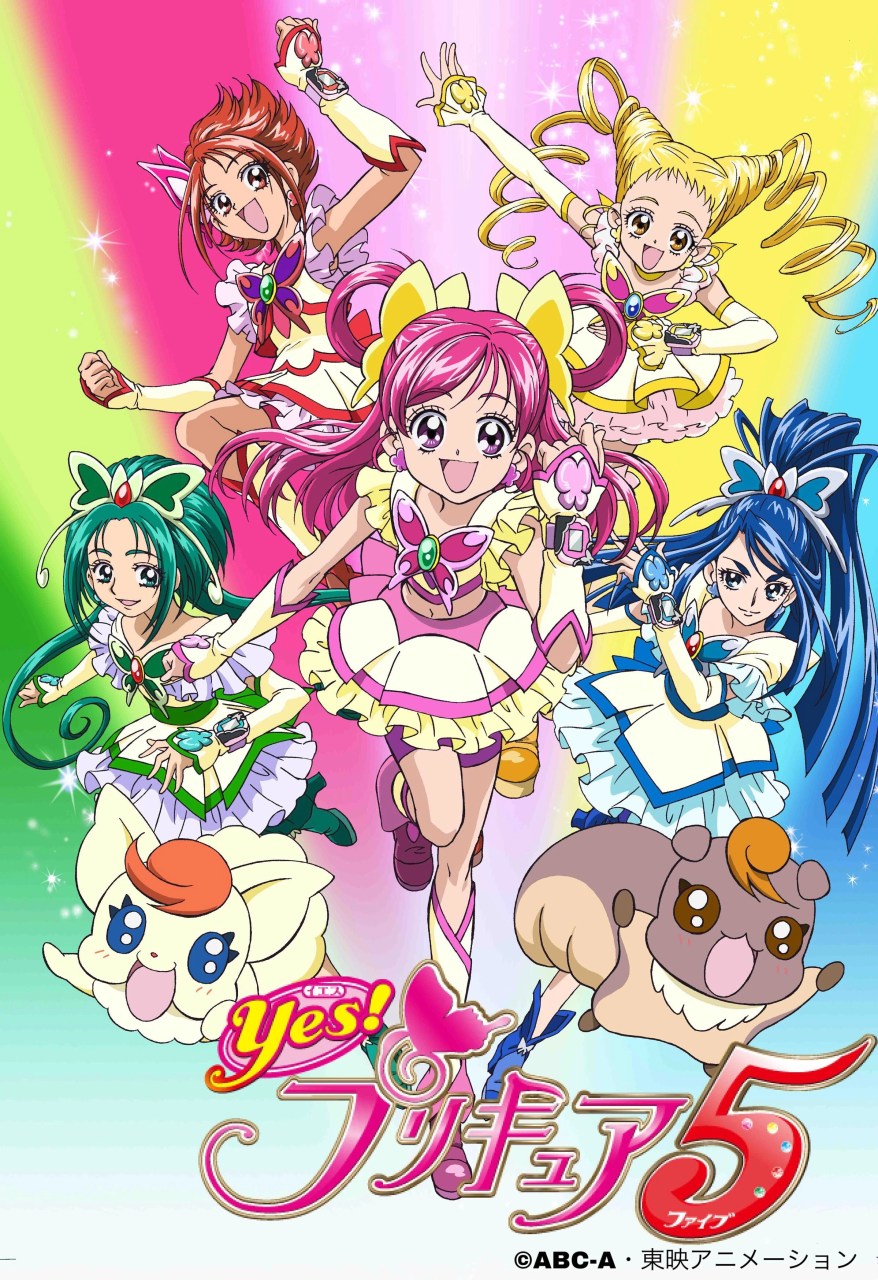 Witchy Pretty Cure ဟုတ်တယ်! Precure 5 သည် လူကြီးများအတွက် နောက်ဆက်တွဲမ ...