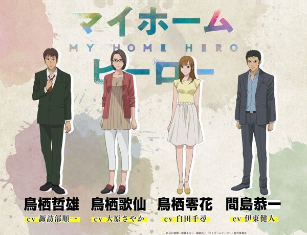 My Home Hero (Anime) – aniSearch.com
