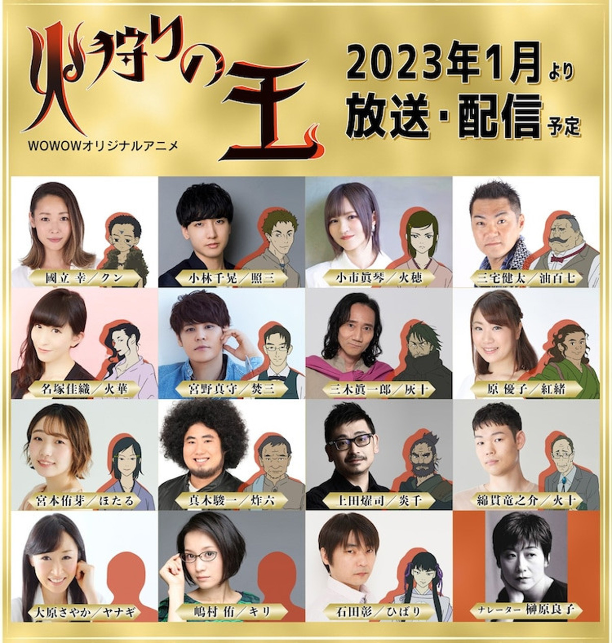 Koutetsujou no Kabaneri Season 2 sẽ ra mắt vào năm 2018