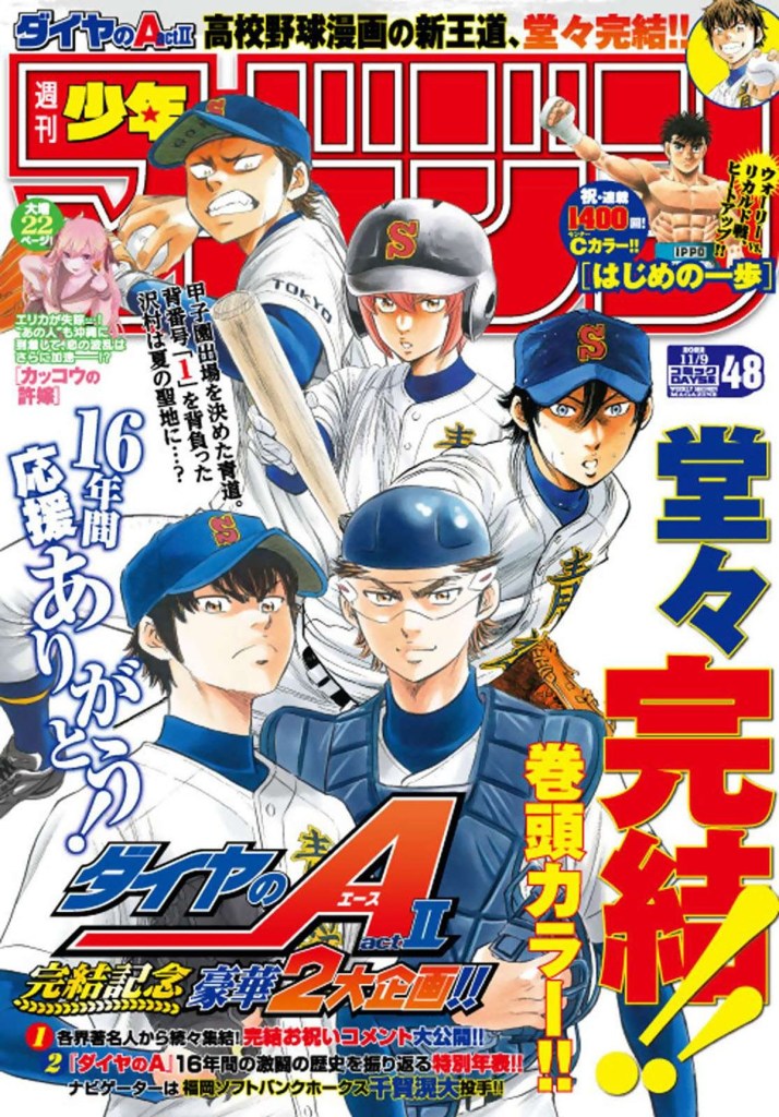 5 Reasons Why Diamond no Ace Stands Out from Other Sports Anime | the  limitless imagination