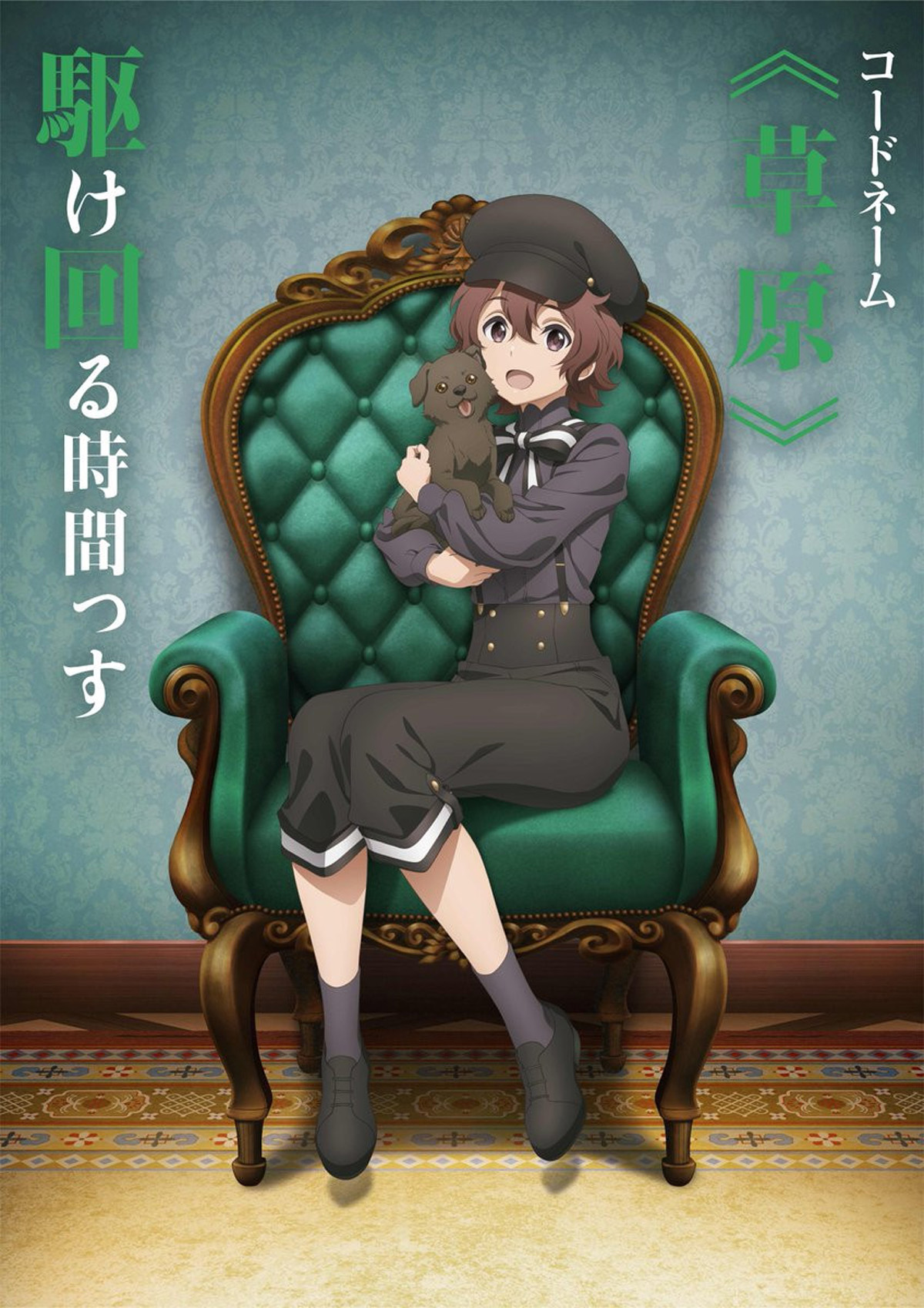 My Code Name is Charmer (manga) - Anime News Network
