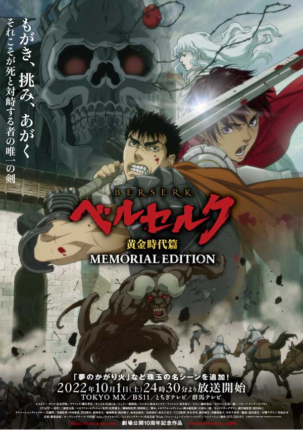 Anime Reviews (2010-2019): Berserk: The Golden Age Arc 1 - The Egg of the  King (2012) - Neo-Tokyo 2099