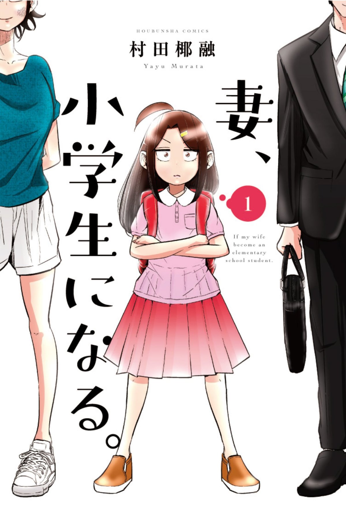 Tsuma Shogakusei Ni Naru Summary Manga Tsuma, Shōgakusei ni Naru được chuyển thể thành Anime - All