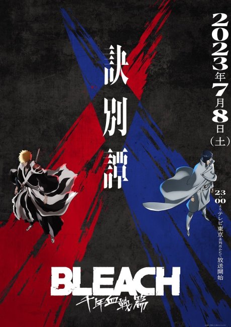 Bleach: Thousand-Year Blood War Arc New Trailer And Key Visual Released