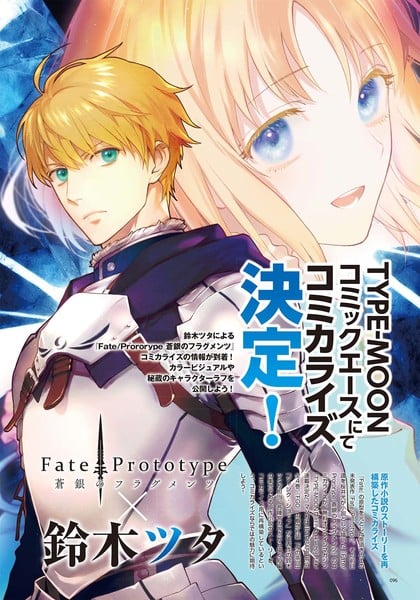 How many of you would like to see Fate/Prototype: Fragments of Sky Silver  have it's own anime? | Fate/stay Night Amino