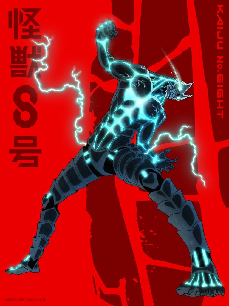 Kaiju No. 8 Anime Unveils Teaser Video, Visual, Animation Studios, 2024  Premiere - News - Anime News Network