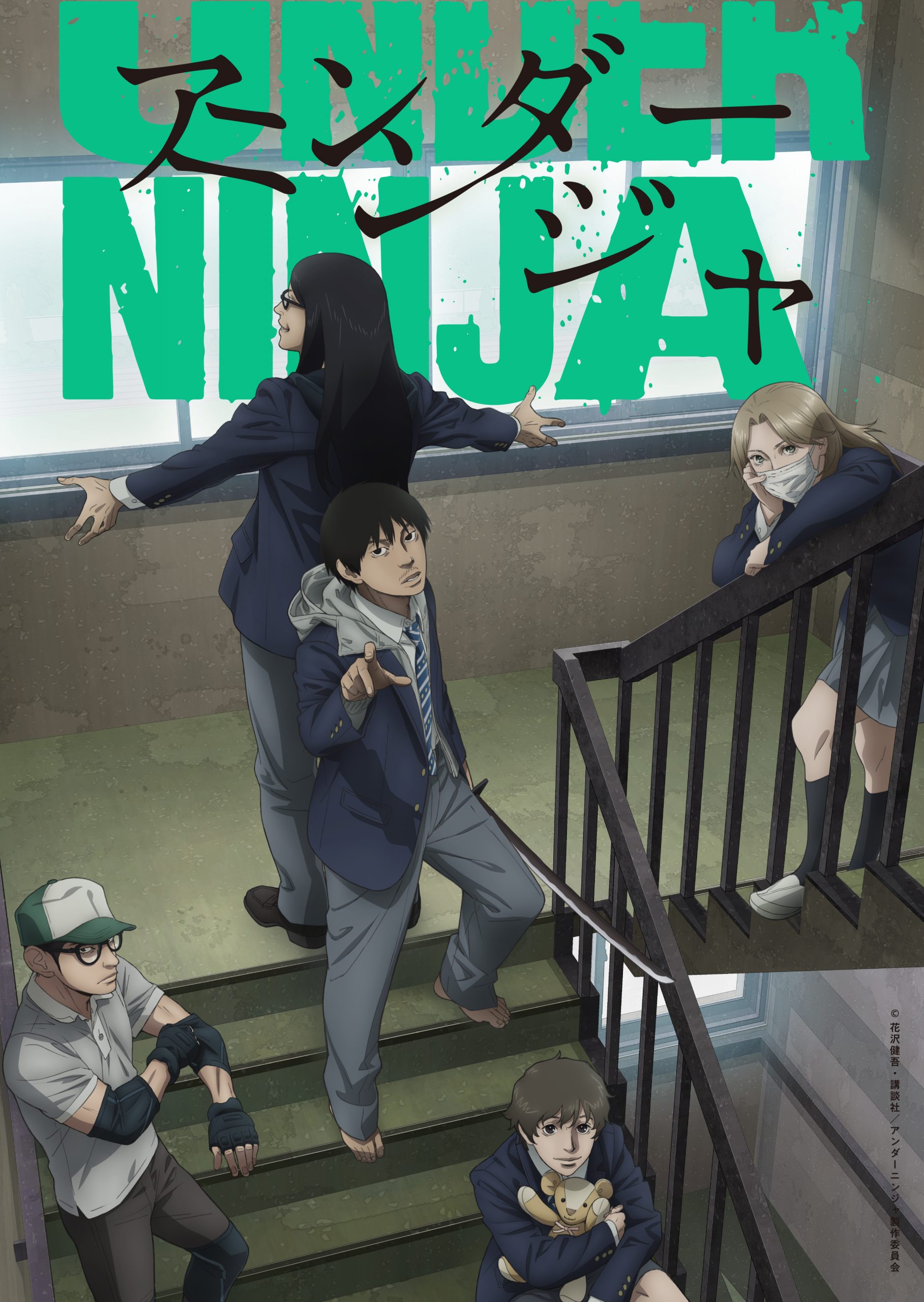 Under Ninja Anime tiết lộ Trailer chính và Visual mới, ngày phát hành 5