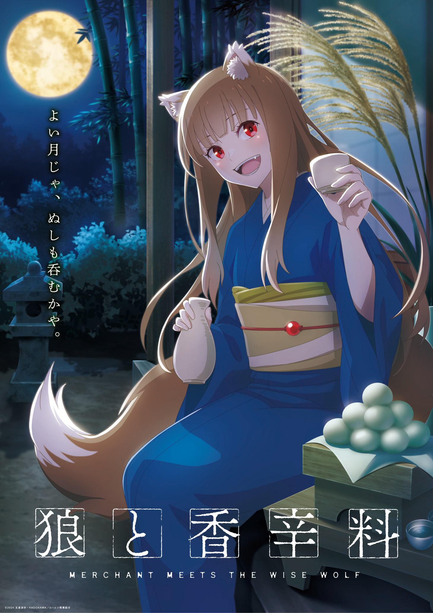 Wallpaper : Spice and Wolf, long hair, anime girls, holo spice and wolf,  wolf girls, smiling, Japanese Art, manga, blushing, text, looking at  viewer, necklace, red eyes, redhead, arms reaching, wolf ears,