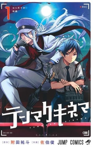 Where to read Goodbye Eri, a one-shot manga by Chainsaw Man's Tatsuki  Fujimoto | ONE Esports