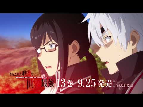 วันที่วางจำหน่าย Arifureta Season 3: Arifureta Shokugyou De Sekai ...